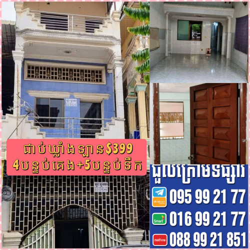Flat for rent Phnom Penh E0 E1 E2 it has 4 bedrooms 5 bathrooms. 
