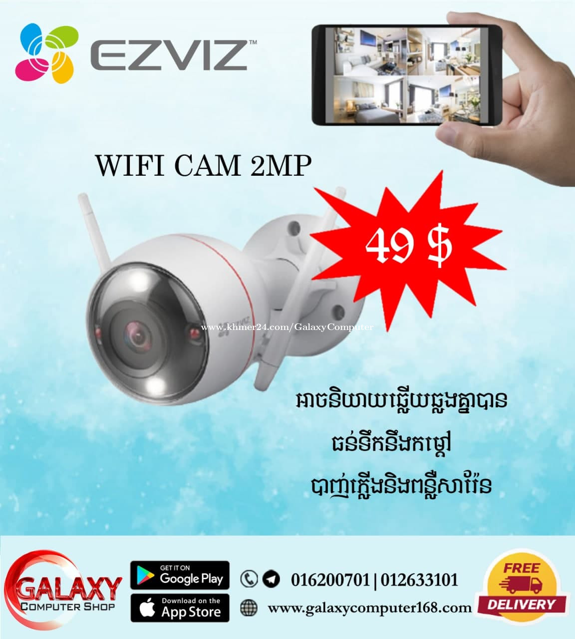កាមេរ៉ាសុវត្ថិភាព Camera Security Price 175 in Phnom Penh, Cambodia