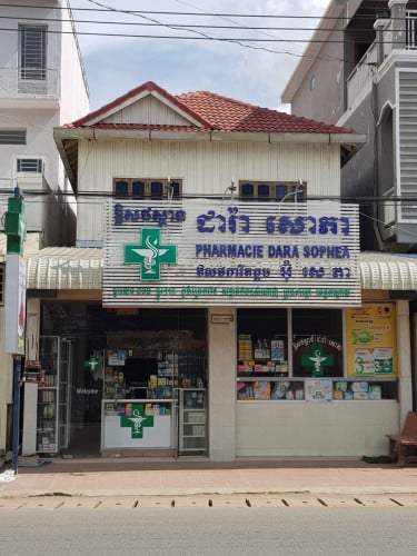 ដីផ្ទះលក់