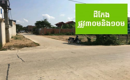ដីកែងនៅព្រែកហូរសម្រាប់លក់