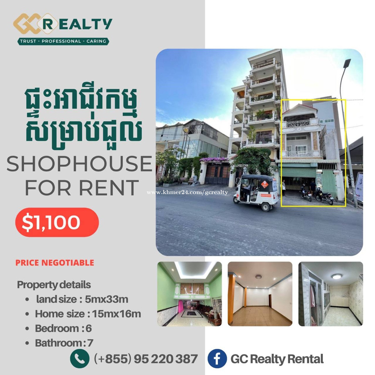 ផ្ទះអាជីវកម្ម សម្រាប់ជួល ទីតាងស្ថិតនៅ ទួលទំពូង