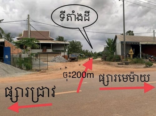 ដីលក់