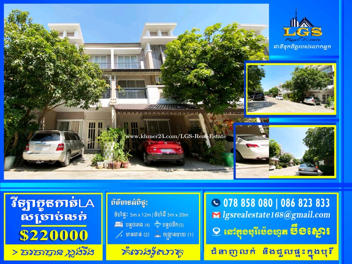 Link house LA for sale at Borey PengHouth Beong Snor Price 220000.00