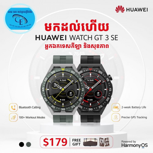 Huawei Watch GT3 SE 46mm ថ្មីធានា១ឆ្នាំលក់តំលៃពិសេសជូន