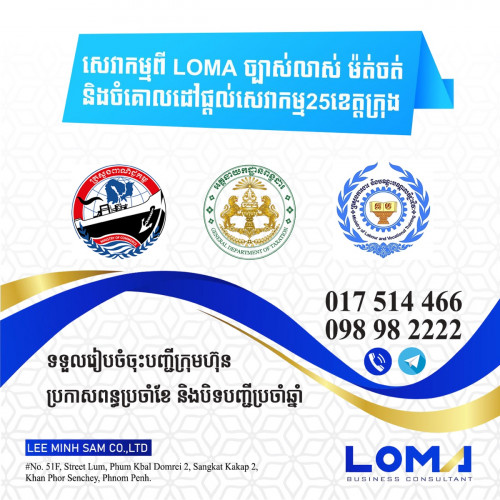 សេវាចុះបញ្ជីក្រុមហ៊ុនរហ័សទាន់ចិត្ត fast company registration