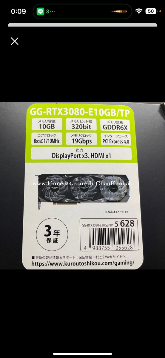 Galakuro GG-RTX3080-E10GB/TP Price $530.00 in Phnom Penh, Cambodia