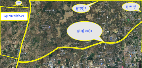ដីលក់បន្ទាន់