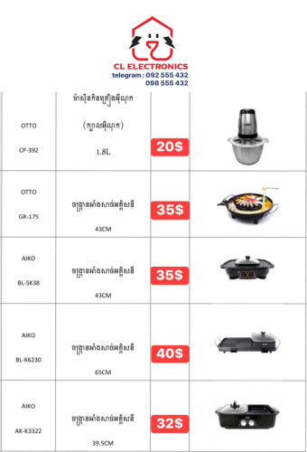 Home appliances