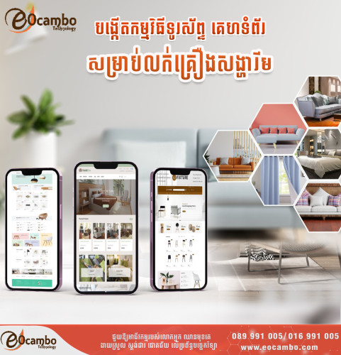 សេវាកម្មបង្កើតអែបសម្រាប់អាជីវកម្មគ្រប់ប្រភេទ