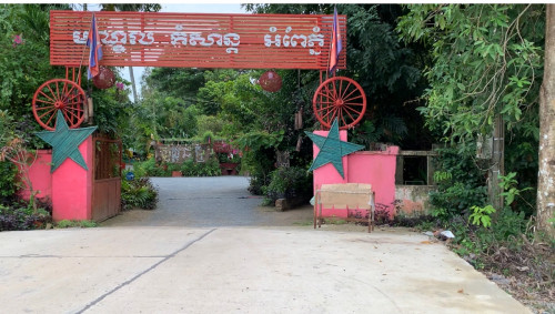 ដី​លក់​ បន្ទាន់