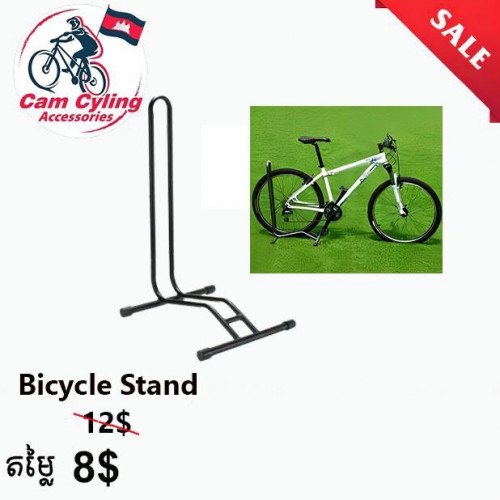 ជន្ទល់ បញ្ឈរ កង់ (Bike Stand)