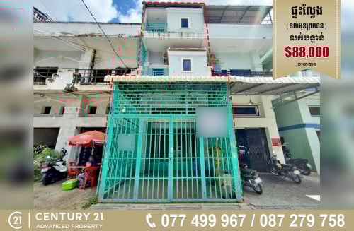 flat for sale urgently