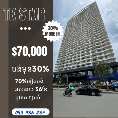 Tk Star Special Price