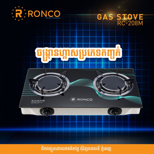 Gas Stove Price 1 in Phnom Penh, Cambodia RONCO Home Appliances