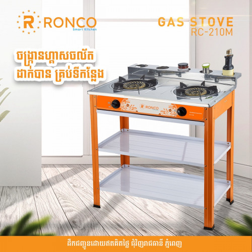 Gas Stove Price 1 in Phnom Penh, Cambodia RONCO Home Appliances