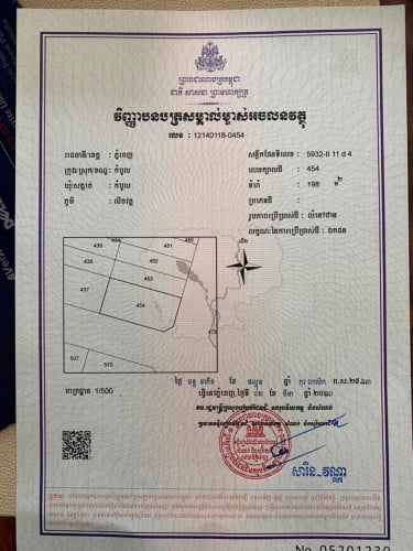 ដីកែងលក់បន្ទាន់ ក្បែរបុរីសង្ឃឹមថ្មី ខណ្ឌកំបូល