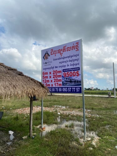 ដីឡូតិមានទីតាំងល្អតំលៃសមរម្យ