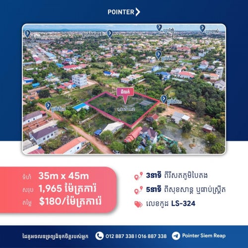 ដីលក់ក្បែរភូមិបៃតងរីសត 3km ពី pub street ប្លង់រឹង