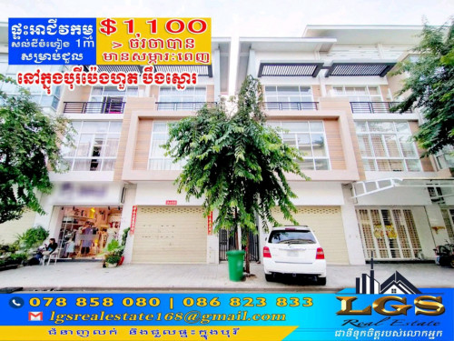 Shop house for rent at Borey PengHouth Beong Snor