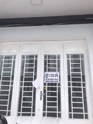 ផ្ទះលក់បន្ទាន់