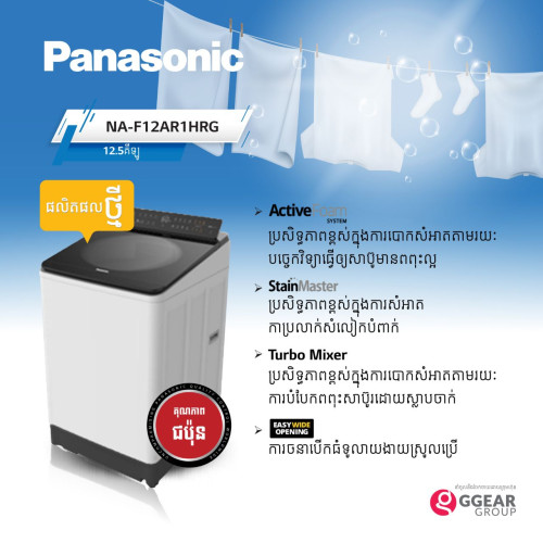 panasonic washing machine 12kg price