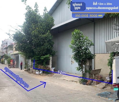 ឃ្លាំងលក់