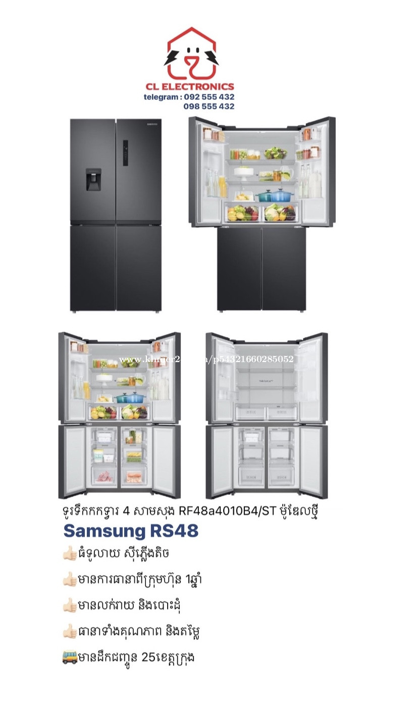 Samsung Fridges & Freezers in Phnom Penh, Cambodia on