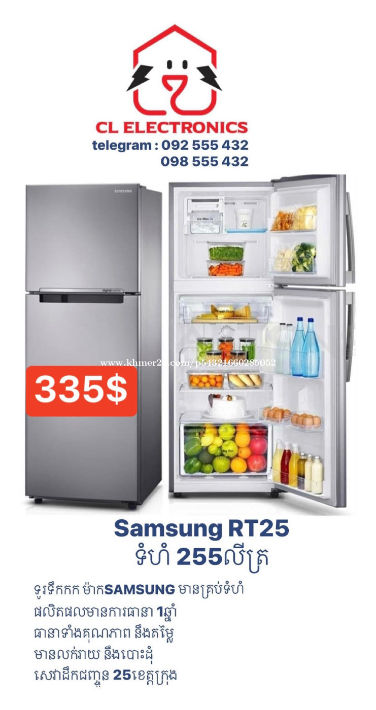 Samsung Fridges & Freezers in Phnom Penh, Cambodia on