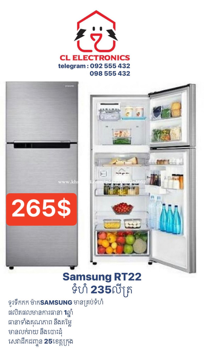 Samsung Fridges & Freezers in Phnom Penh, Cambodia on