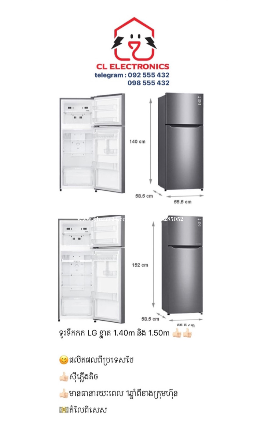 LG Fridges & Freezers in Phnom Penh, Cambodia on