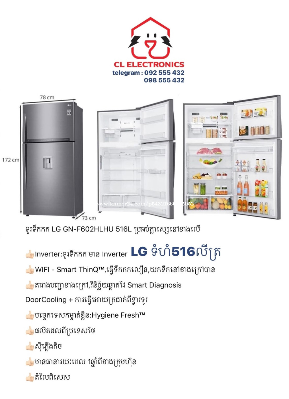 LG Fridges & Freezers in Phnom Penh, Cambodia on