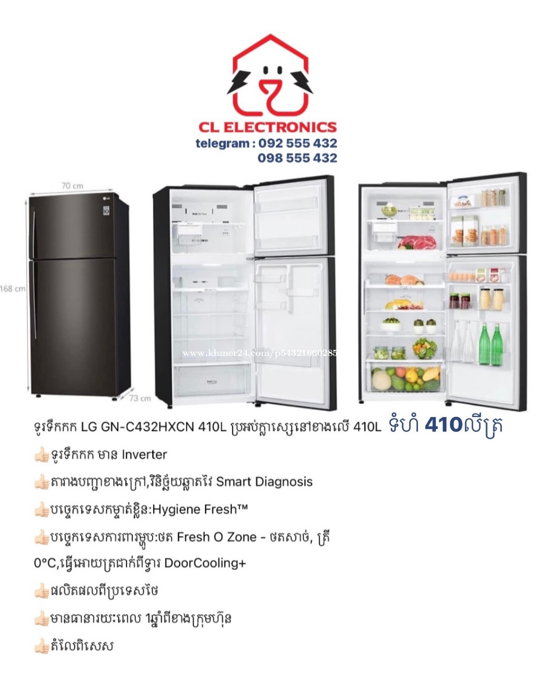 LG Fridges & Freezers in Phnom Penh, Cambodia on