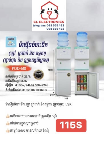 LSK Fridges & Freezers
