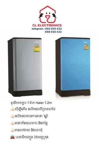 Sanden & Haier Fridges & Freezers