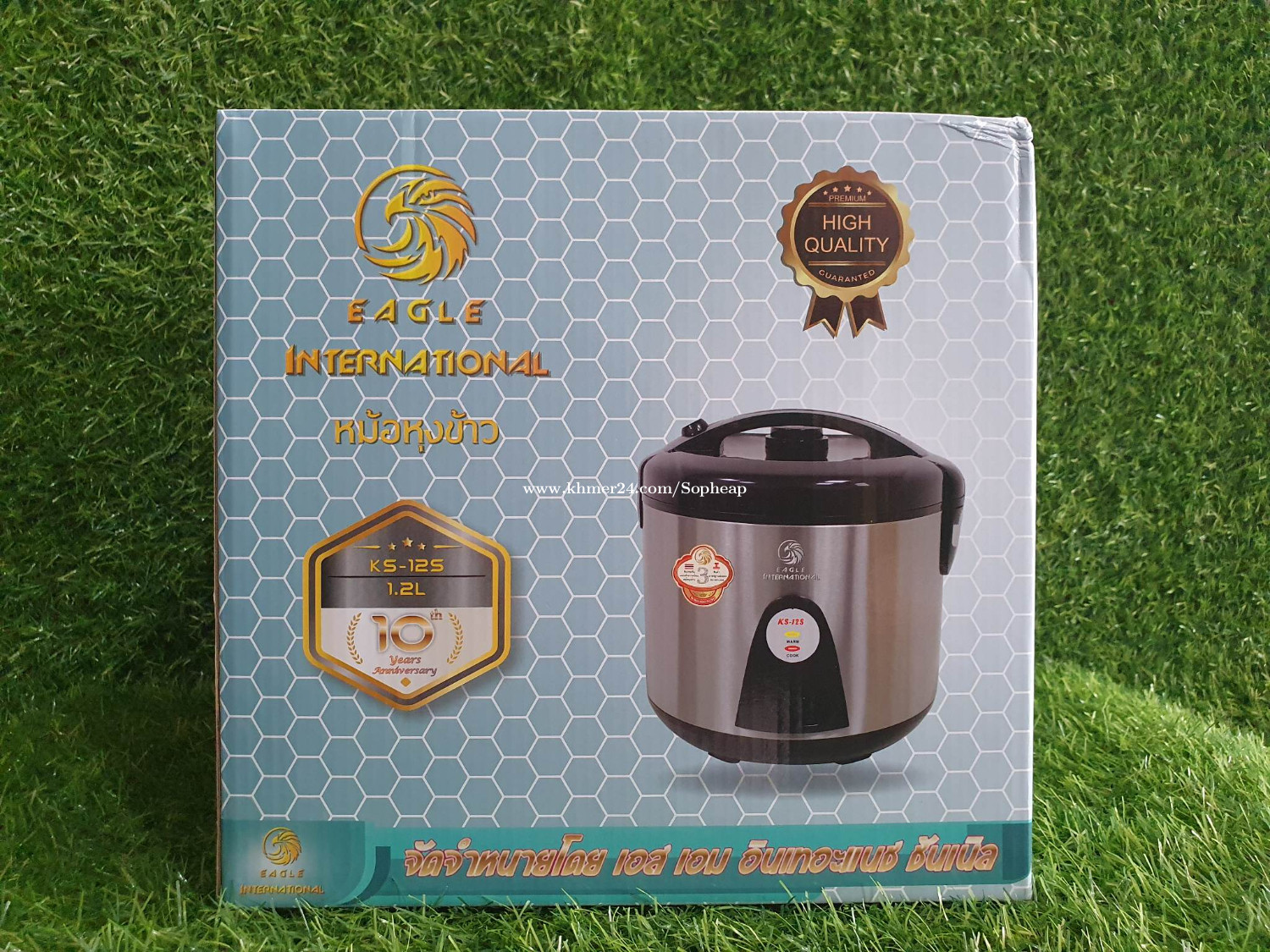 ឆ្នាំងបាយអគ្គីសនី International KS12S Rice Cooker 1.2L_Inox Price 1