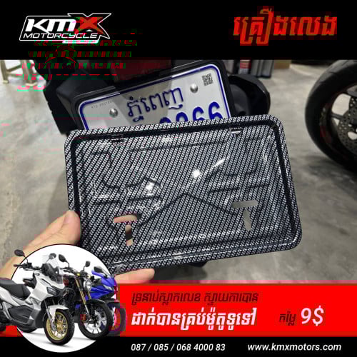 ទ្រនាប់ស្លាកលេខ ដែកអុីណុកសុទ្ធ មិន​ងាយច្រេះ រឹងមាំការពារស្លាកលេខមិនងាយបាក់ Plate Number Pad