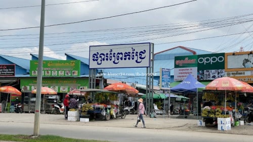 ប្រញាប់លុយ.ដីជិតផ្លូវ៦០ម ផ្សារអ៊ីអន3 ផ្លូវចូលទំហំ30M (ម្ចាស់ដើមផ្ទាល់) នៅលើផ្លូវមេ10m ចាក់កៅស៊ូDBST,