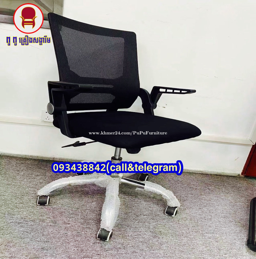 Office chair Price 33.00 in Phnom Penh, Cambodia ពូ ពូ គ្រឿងសង្ហារឹម