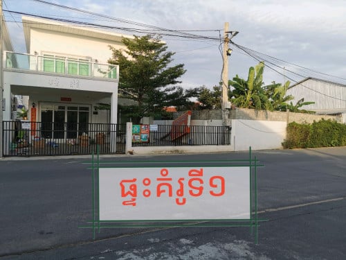 ផ្ទះគំរូទី1 នៅបុរី ម៉ន ដានី គម្រោង២២