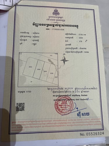 ដីភូមិប្លង់រឹងទំហំ10x28=280m2(ម្ចាស់ផ្ទាល់) នៅទីរួមខេត្តសៀមរាប