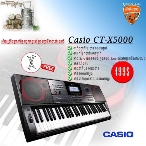 លក់ Casio CT-X5000