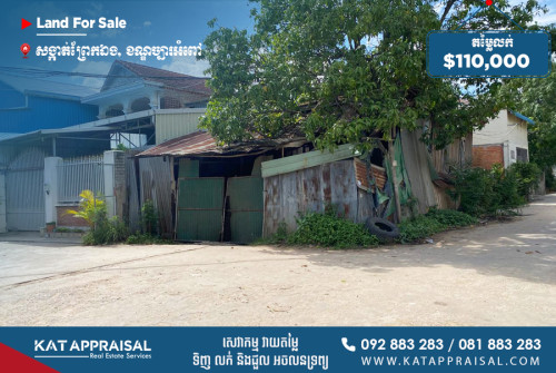 ដីសម្រាប់លក់ | Land for sale