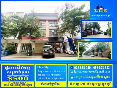 Shop house for rent