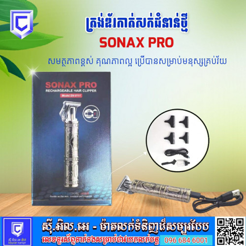 Sonar Pro