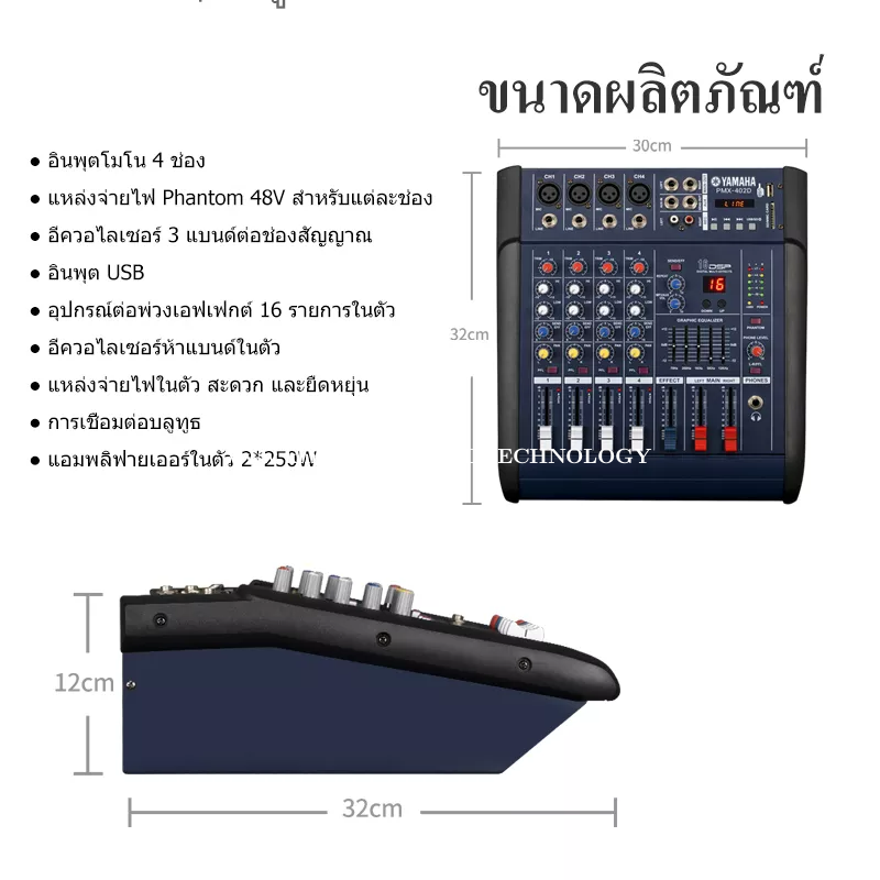 The YAMAHA PMX402D-USB AUDIO MIXER has a mixer and amplifier and drives four 10" loudspeakers. Price $130 in Penh, Cambodia - PSD TECHNOLOGY | Khmer24.com