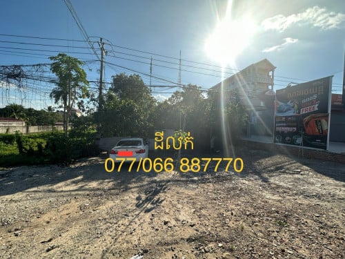 ដីលក់​ ម្ចាស់ផ្ទាល់