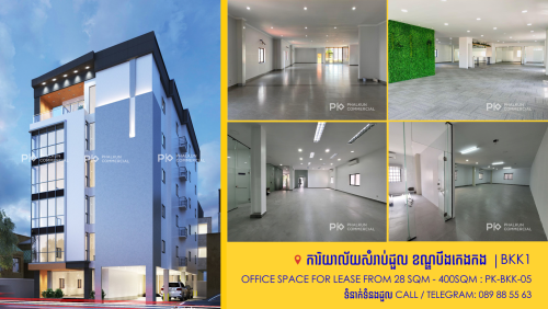 ការិយាល័យសំរាប់ជួល 𝗢𝗳𝗳𝗶𝗰𝗲 𝗦𝗽𝗮𝗰𝗲 𝗙𝗼𝗿 𝗥𝗲𝗻𝘁 - 𝗣𝗞-𝗕𝗞𝗞-𝟬𝟱