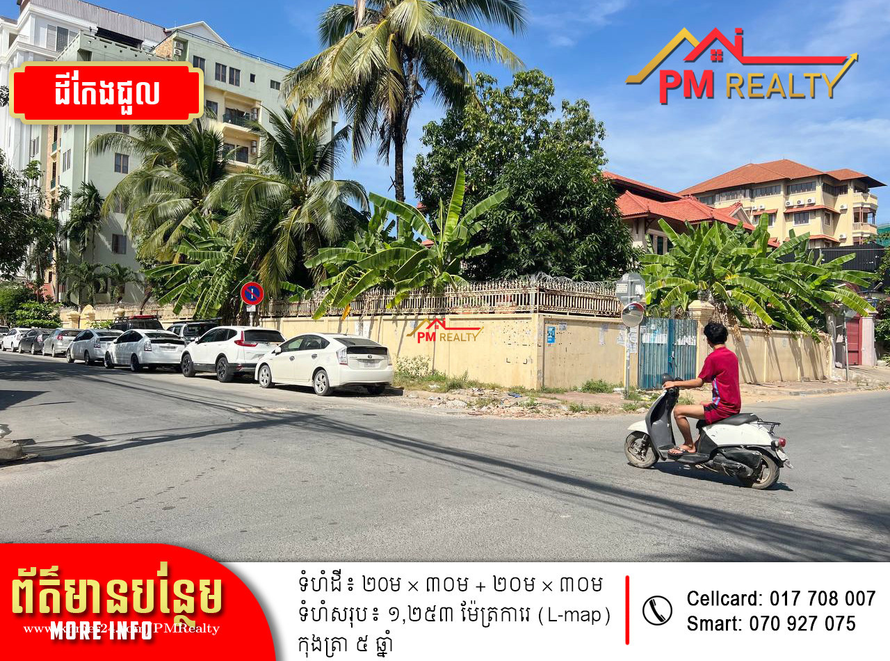 ដីកែងទីតាំងល្អសម្រាប់ជួល ស្ថិតនៅខណ្ឌទួលគោក (Good Corner Land for Rent