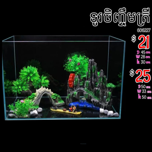 មានលក់ទូរចិញ្ចឹមត្រី គ្រប់មុខទំនិញបញ្ចុះតម្លៃ៥០%