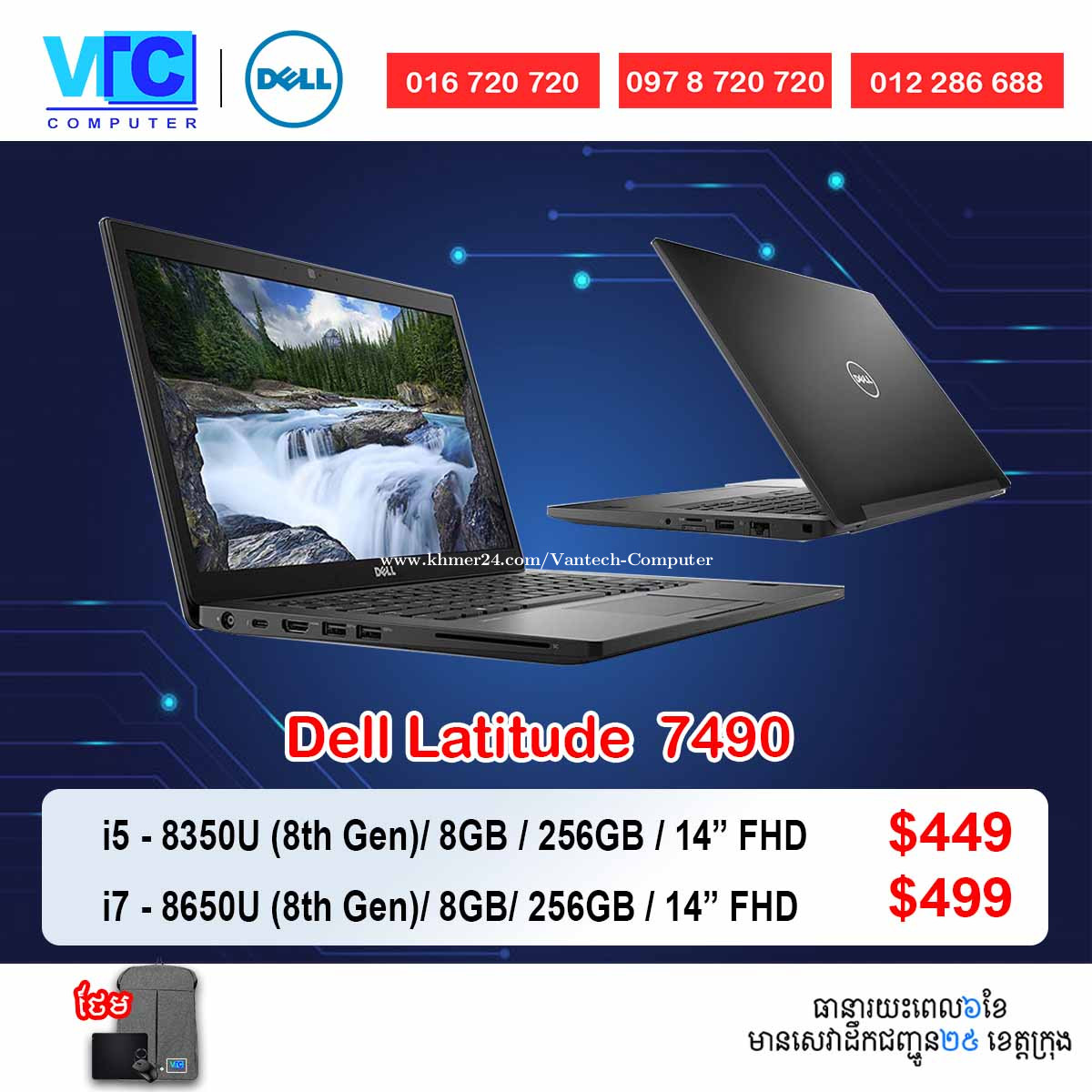 Dell Latitude E7470 i7‐6600U/8/256/14FHD - www.lanecert.com